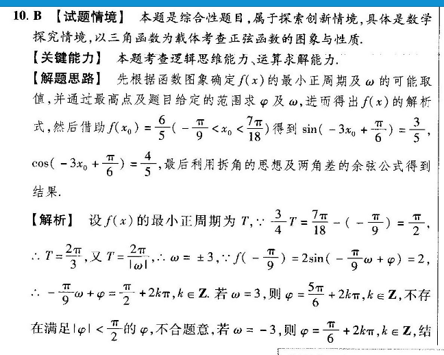 2022年广英语周报。答案