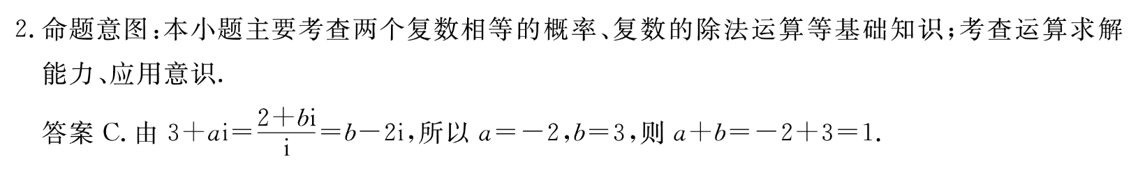 2022高一英语周报2答案