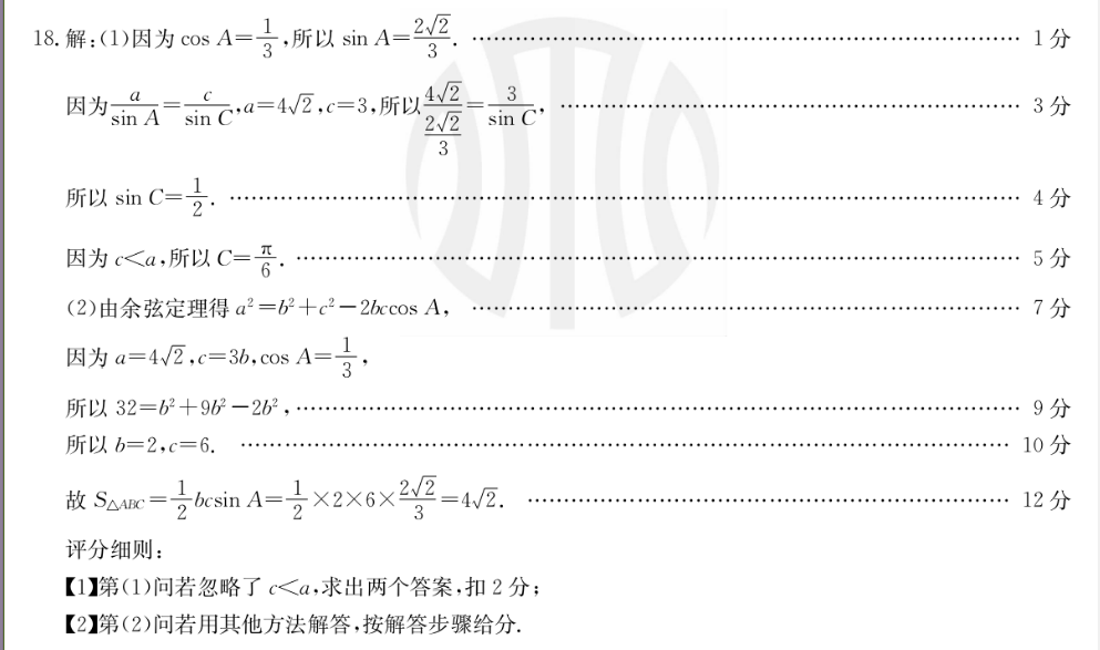2022-2022数学周报北师大版八年级第6期答案