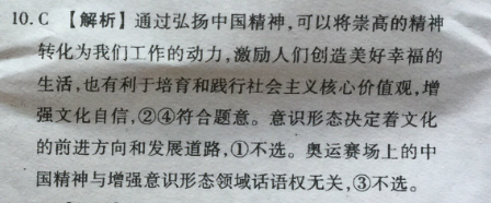 英语周报2022年初中毕业学业英语模拟试题六答案