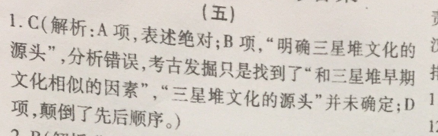 2022英语周报题目答案