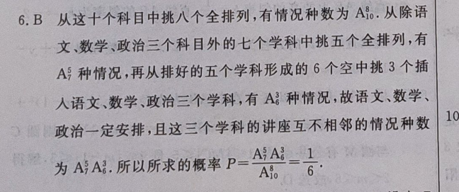 英语周报高三57期答案