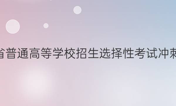 2022届2022年辽宁省普通高等学校招生选择性考试冲刺压轴卷新高考Ⅱ辽宁(六)6化学答案