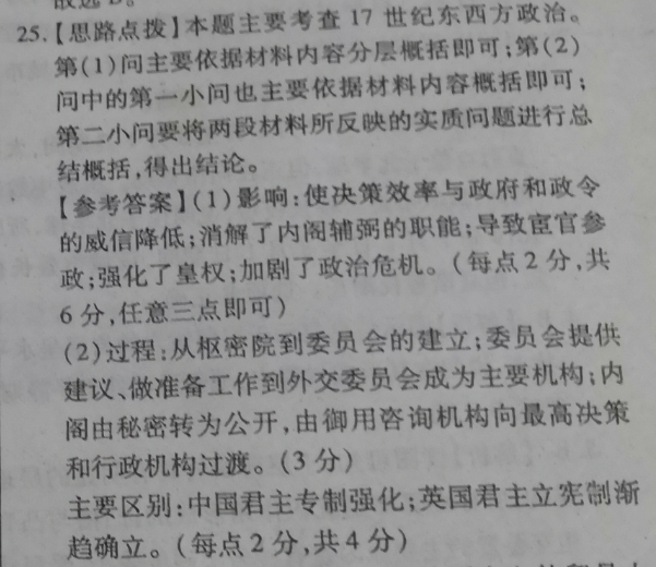 英语周报高一2018到2022答案