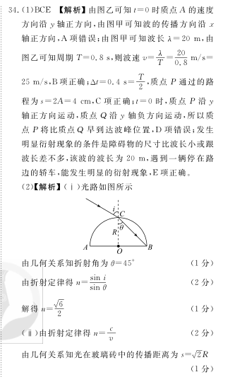 2022八年级英语周报34期答案