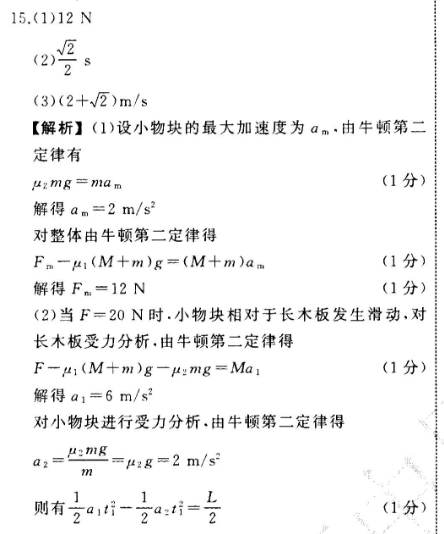 2022高一英语31期周报答案