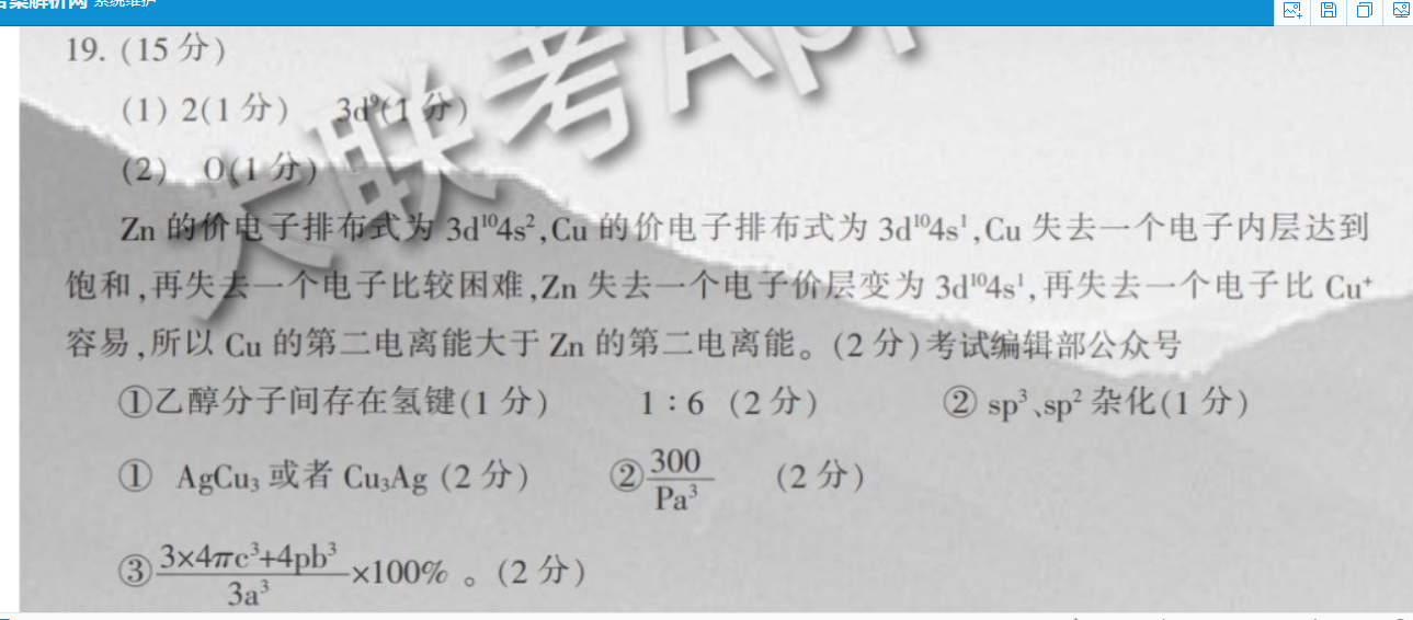 英语周报42期高三2022答案