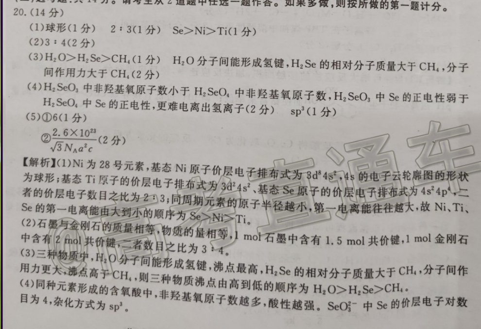 英语周报2022高考提升21答案