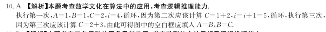 2022-2022八年级北师大数学周报答案