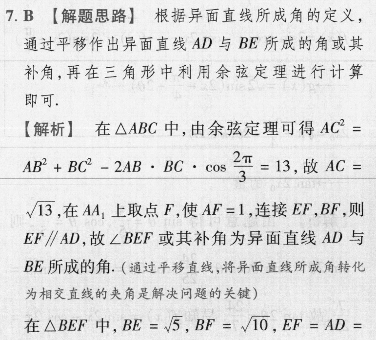 2022英语周报外研版2答案