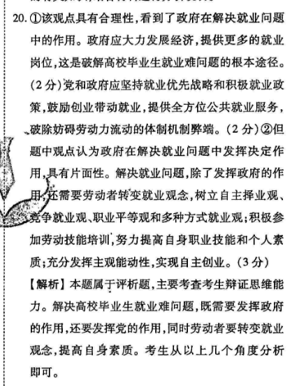 英语周报2021-2022英答案