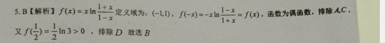 2020一2022数学周报七年级答案