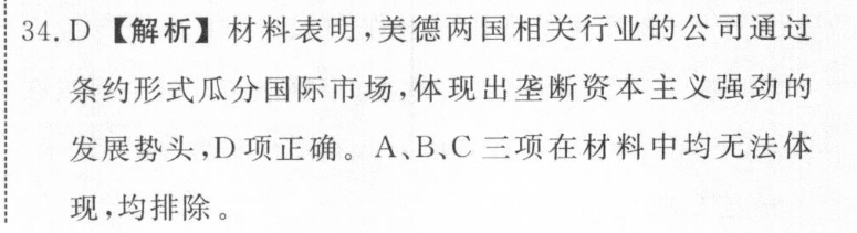 2022英语周报新课程5期答案