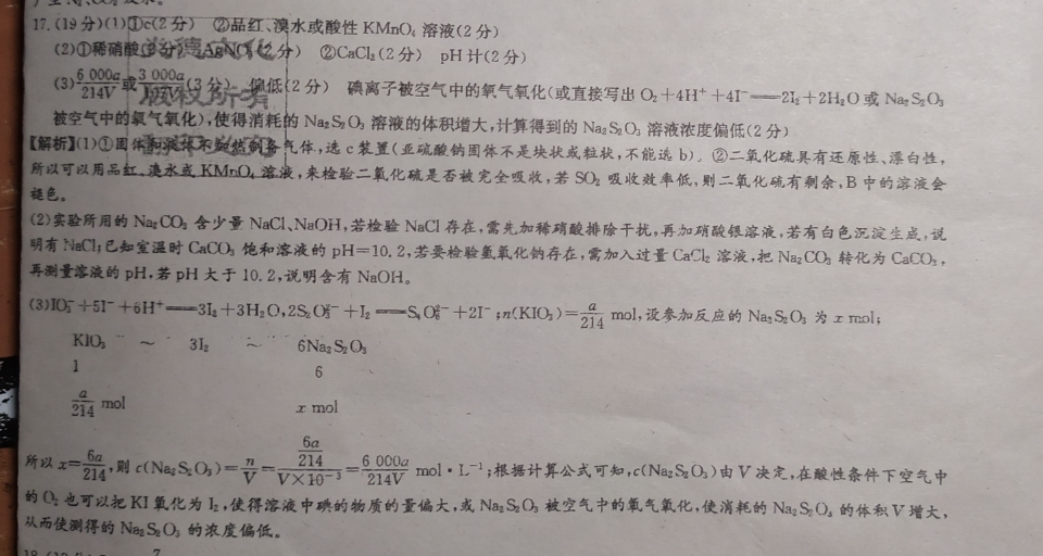 2022英语周报高一13期答案