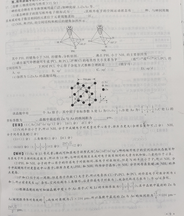2022英语周报新目标YYY答案