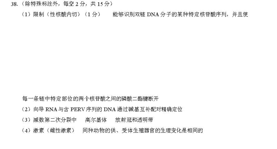 2022英语周报高考外研3605答案