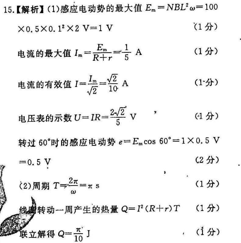 2022英语周报YLG课标高二答案