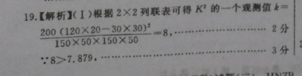 数学周报2020－2021学年第2期云南专版九年级答案