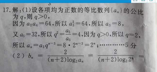 数学周报2022-2022高一答案