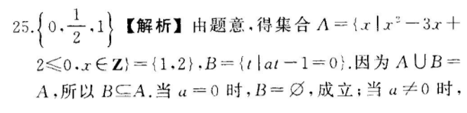 2022英语周报高三第七期答案