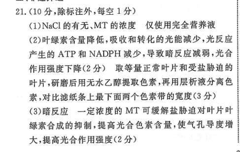 英语周报hz20答案
