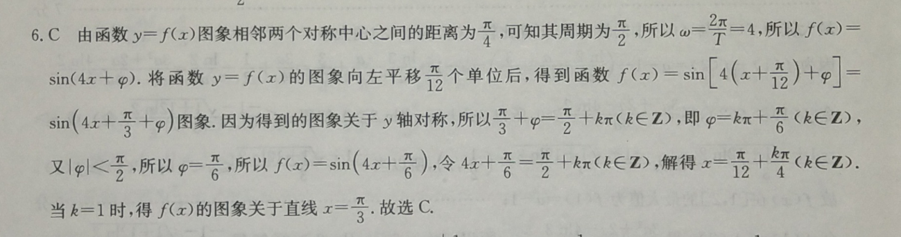 2022英语周报课标第九期答案