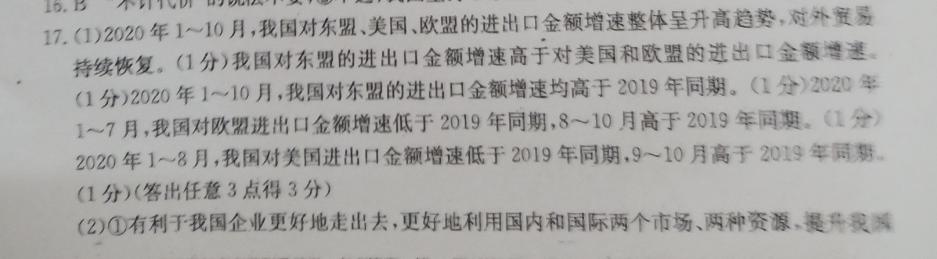 2022.英语周报答案