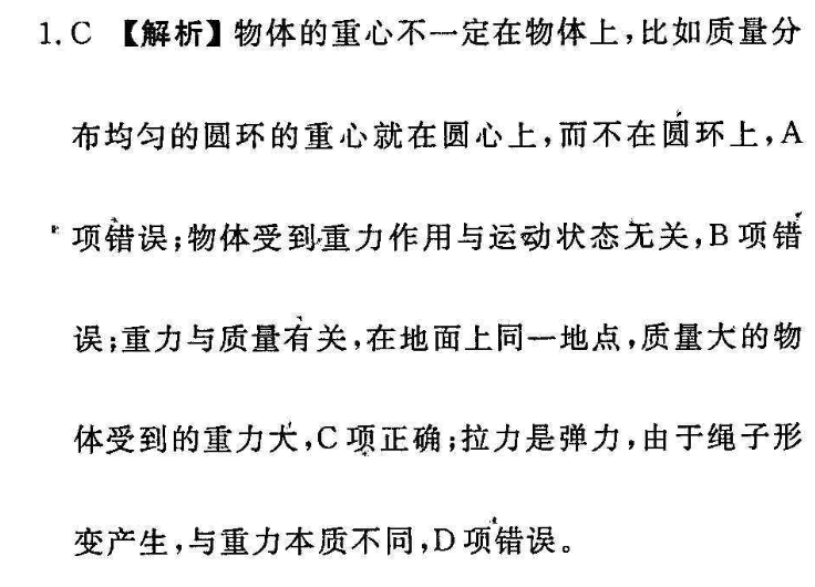 2022 英语周报 高一 外研 38答案