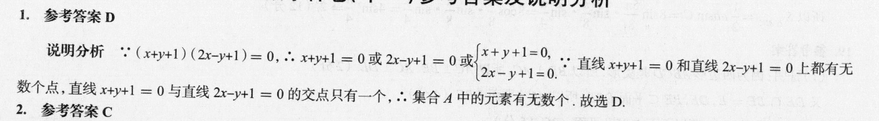 2022英语周报答案高一43