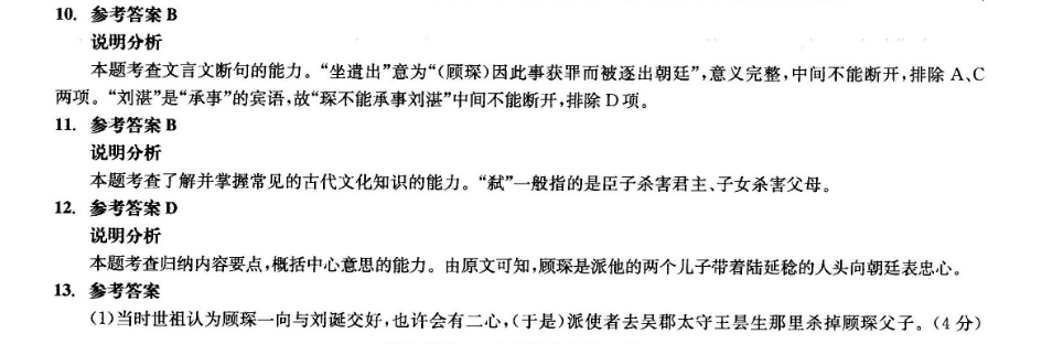 2022英语周报初三12期答案
