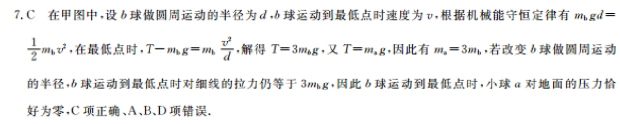 2022英语周报 初中二年级。答案