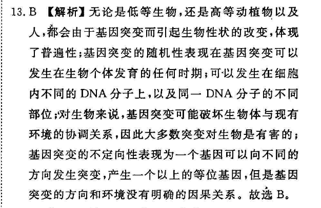 英语周报2019到2022初一答案