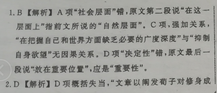 2022七年级英语周报54期答案