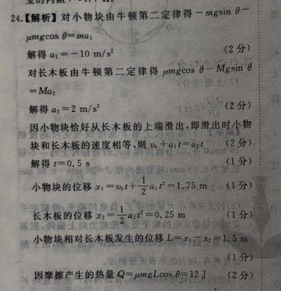 2022湖南英语周报九年级HNX答案