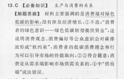 2022英语周报高一3504期答案