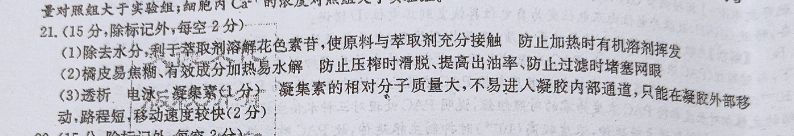2022英语周报第39期答案