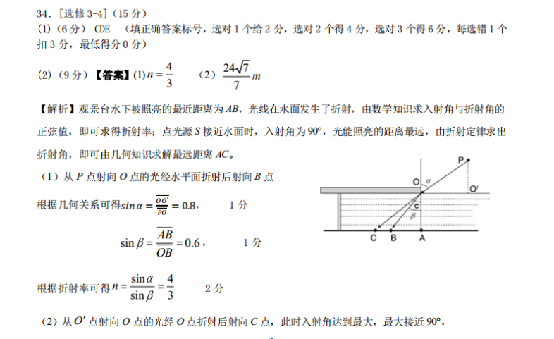 英语周报七下20期答案