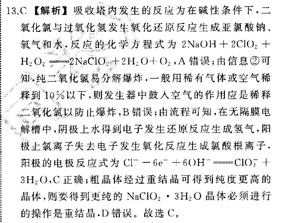 2022高一下册外研版英语周报答案