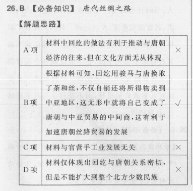 2022沪教版英语周报答案