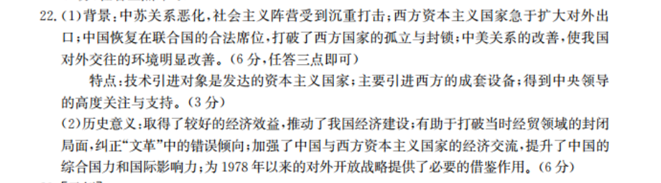 2022英语周报总3488期答案