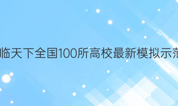 2022 ȫ100УģʾͼƬ