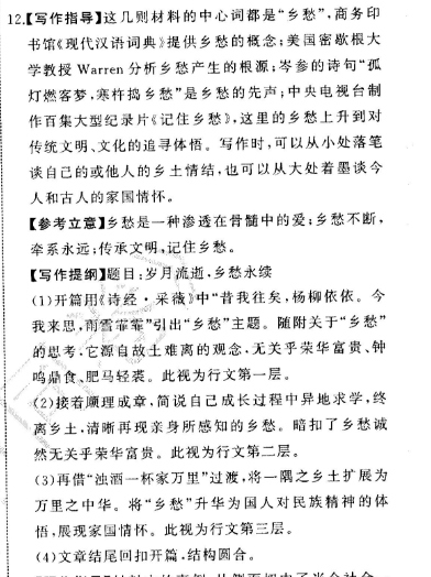 2022英语周报GZ初三答案