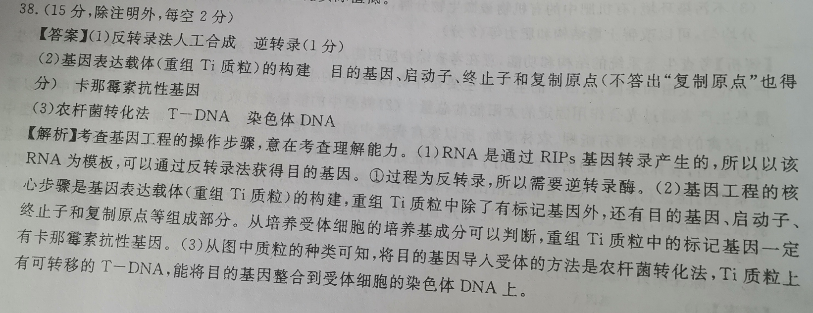 2022英语周报高二外研25期答案