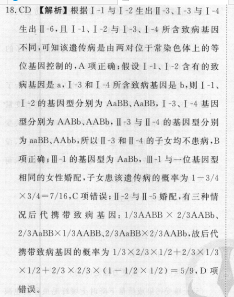 高考外研周报12期2022-2022答案