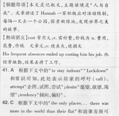 2022八上英语周报2答案