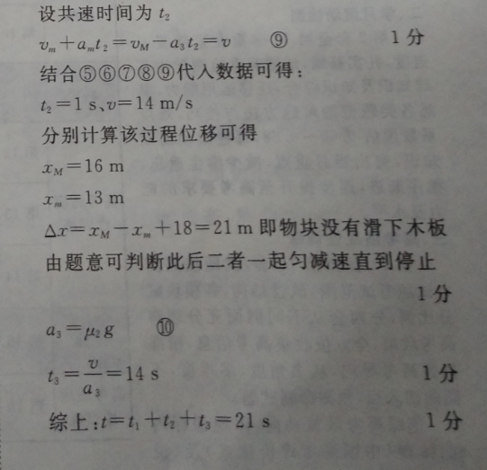 2022英语周报九年级昆明专用答案