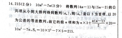 英语周报13期2018答案