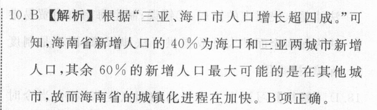 英语周报八下外研24答案