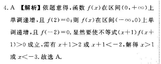 2022七年级上册英语周报2答案