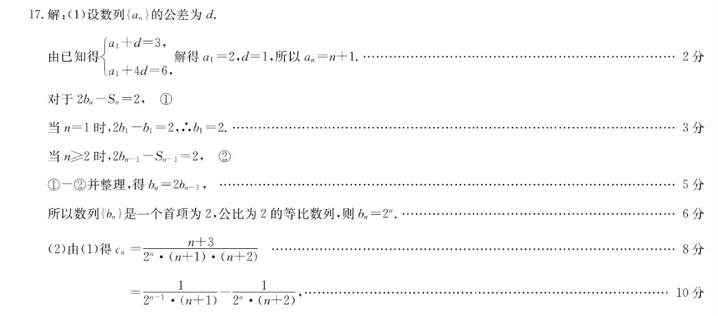 数学周报八年级人教版2021-2022答案